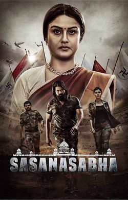 Sasanasabha 2022 Hindi Dubbed Full Movie